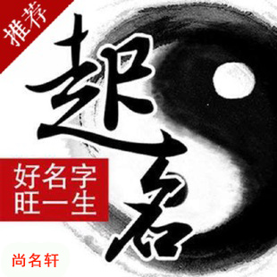武强宝宝起名