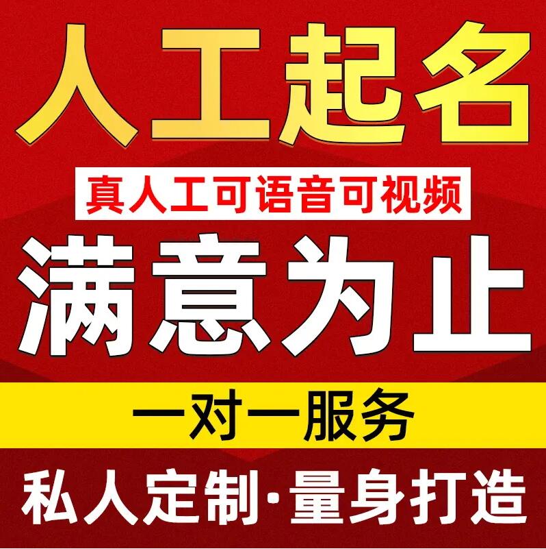  武强取名/改名 找田老师