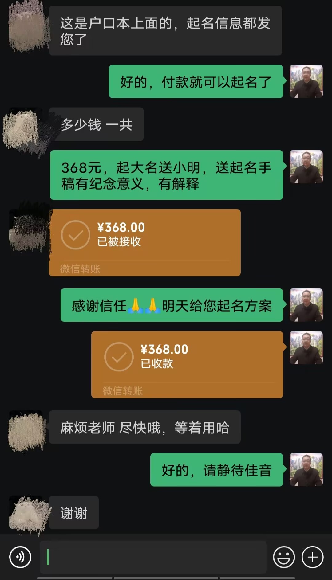 武强起名案例，感谢支持
